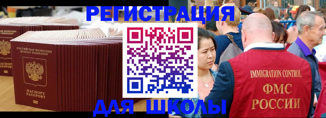 временная регистрация 2025 в Новоузенске